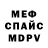 Амфетамин Розовый Yus Muadz