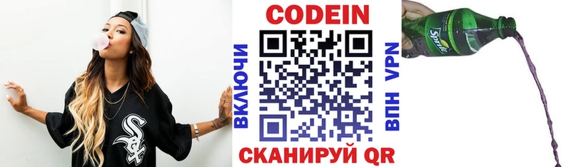 kraken вход  Усинск  Кодеиновый сироп Lean напиток Lean (лин) 