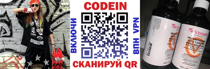 Кодеиновый сироп Lean напиток Lean (лин) Усинск