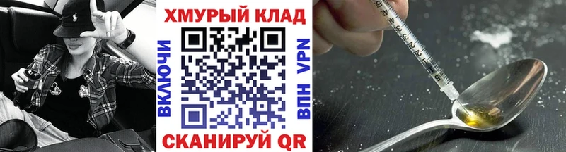 где можно купить   кракен сайт  ГЕРОИН герыч  Усинск 
