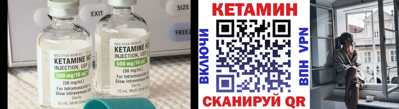 Кетамин VHQ  Усинск 