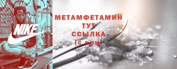 первитин Балахна