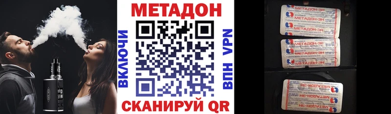 Метадон methadone  Усинск 